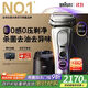 博朗9系巔峰版2.0清潔護理中心電動(dòng)剃須刀整機德國進(jìn)口往復式禮盒款送男朋友老公生日禮物 男
