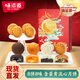 味滋源中秋月餅禮盒480g 港式巧克力奶黃冰皮五仁味月餅 節日禮品團購送