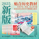 少年中國史（禮盒裝全14冊）2025新版印刷 貼合初中高中歷史教材 掃碼聽(tīng)書(shū) 隨書(shū)附送中外大事年表對照+中考歷史知識點(diǎn)匹配表 中國通史全套中華上下五千年全套原著(zhù)正版兒童文學(xué)課外閱讀書(shū)籍
