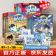 米吳科學(xué)漫畫大冒險·奇妙萬象篇1-12冊禮盒裝 小學(xué)生超愛看的科學(xué)漫畫書6-12歲兒童課外閱讀科普圖書