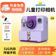優(yōu)彼拍立得兒童相機彩色打印錄像拍照ccd玩具女孩生日禮物