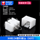 XHB2.54直針彎針2.54mm插頭插座2/3/4/5/6/7/8P接插件接線(xiàn)端子 XHB2.54直針座2p（50只） 無(wú)規格