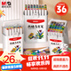晨光（M&G）文具36色圓桿丙烯馬克筆兒童學(xué)生桶裝安全水彩筆畫(huà)筆熒光記號筆涂鴉手繪女孩生日禮物APMU5234