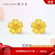 周大生黃金耳釘足金小桃花耳飾簡(jiǎn)約櫻花耳環(huán)硬金生日禮物送女友 足金櫻你而美-1.35g