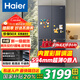 海爾（Haier）冰箱小紅花超薄501升零距離自由嵌入式60cm內(nèi)冰箱一級能效國家補貼20%雙變頻家用以舊換新電冰箱 【新品】母嬰三擋變溫丨阻氧干濕分儲