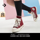匡威（Converse）官方 All Star男女高幫美拉德休閑板鞋紅色A12580C A12580C 36