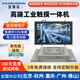 互視達（HUSHIDA）工控一體機工業(yè)平板電腦觸摸屏嵌入式壁掛電容觸控查詢(xún)PLC組態(tài)產(chǎn)線(xiàn)生產(chǎn)自動(dòng)化設備上架式工控機 13.3英寸 電容屏（接口可定制） Windows i5-八代 8+128G/Wifi