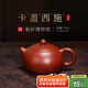 百年利永宜興紫砂壺純全手工泡茶壺功夫茶具原礦大紅袍西施壺送長(cháng)輩套裝 單壺 165ml