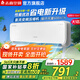 志高1P/1.5P/2P變頻雙溫臥室空調(diào)新能節(jié)能省電低噪靜音變頻空調(diào)冷暖空調(diào) 大1匹 一級(jí)能效 05款