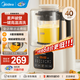 美的（Midea）柔音破壁機家用小米雜糧豆漿機 全自動(dòng)免洗靜音降噪料理機 安睡智能輔食機隔音罩降噪榨汁機 【1.2L容量】 MJ-PB40ST11
