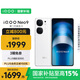 vivo iQOO Neo9 16GB+512GB 星曜白第二代驍龍8 自研電競芯片Q1 IMX920 索尼大底主攝 手機