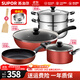 蘇泊爾（SUPOR）不粘炒鍋 鍋具套裝 廚具全套 家用平底鍋湯鍋多件套燃磁爐通用 四件套【炒+煎+湯+蒸】