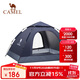 駱駝（CAMEL）全自動(dòng)帳篷戶(hù)外便攜式折疊野營(yíng)加厚露營(yíng)裝備用品速開(kāi)防曬帳篷