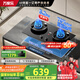萬(wàn)家樂(lè )【小颶風(fēng)C6S】5.2kw大火力燃氣灶具70%高熱效率臺嵌兩用換新免擴孔高溫防燙灶 可適配開(kāi)孔天然氣灶
