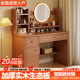 普派實(shí)木板梳妝臺2026新斗柜一體可收納燈鏡化妝臺家用小戶(hù)型臥室桌子 活動(dòng)推薦【兩抽一門(mén)+燈鏡】深胡桃色80cm