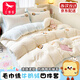 紅蜻蜓（RED DRAGONFLY）床單被罩四件套冬季牛奶絨冬天加絨加厚被套床笠款床上用品三件套 牛奶絨-土司牛奶 【加厚加絨 貼膚保暖】 1.8 床單款 四件套-被套180x220cm
