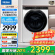 海爾（Haier）【云溪376/579/77E系列】國家補貼20%洗衣機全自動(dòng)滾筒10公斤大容量懶人精華洗直驅超薄一級能效 云溪升級款579丨直驅精華洗2.0+1.12洗凈比