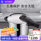 WMF德國福騰寶原裝進口高壓鍋不銹鋼壓力鍋防爆燃氣電磁爐通用6.5L RDS V3快易鍋(70kPa) 22cm 6.5L
