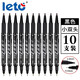 LETO樂(lè )途Leto 小雙頭多用記號筆不易擦油性速干防水不易褪色筆簽字筆會(huì )議筆馬克筆 標記筆 黑色（10支裝）