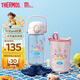 膳魔師Tritan塑料水杯小學(xué)生兒童吸管杯幼兒園寶寶開(kāi)學(xué)水壺400ml 粉