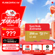 閃迪（SanDisk）256GB TF(MicroSD)內存卡 4K極速金卡A2 V30 U3行車(chē)記錄儀 運動(dòng)相機無(wú)人機 監控存儲卡 讀190MB/s