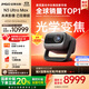 堅果投影（JMGO）N3 Ultra Max 純三色激光變焦投影儀4600lm+AI全智控電動(dòng)云臺4K超高清云臺投影家用影院國家補貼
