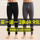 雅鹿保暖褲男士加絨秋冬季秋褲防寒無(wú)痕打底薄男款線(xiàn)絨褲襯褲發(fā)熱內搭