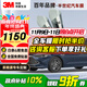 3M汽車(chē)貼膜 朗清前擋＋朗瞻側后擋組合 比亞迪秦漢元宋 SU7隔熱車(chē)窗玻璃膜 包施工 國際品牌