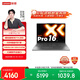 聯(lián)想小新Pro16 2025輕薄筆記本電腦 銳龍7 H 255 24G 1T 2.8K OLED 120Hz  1100nits【國家補貼20%】