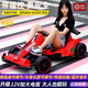 酷派馳卡丁車(chē)兒童電動(dòng)車(chē)成人可坐四輪漂移車(chē)可遙控寶寶男女賽車(chē)充電汽車(chē) 【靜音輪胎】紅色-12V電瓶+伸縮車(chē)身 音樂(lè )藍牙+遙控+終身質(zhì)保