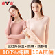 雅鹿秋衣女上衣單件100%純棉抑菌女士秋衣薄款圓領(lǐng)隱形打底保暖內衣
