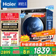 海爾（Haier）超薄直驅滾筒洗衣機全自動(dòng) BD59S單洗 10公斤大容量智能投放 家電補貼 以舊換新 【59S單洗】直驅電機+570mm超薄+智投智慧洗
