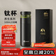 特美刻（TOMIC）保溫杯茶水分離茶杯純鈦茶隔抗菌養生車(chē)載燜茶杯雙十一送禮