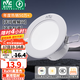 雷士（NVC）LED筒燈開(kāi)孔75mm嵌入式筒射燈客廳天花燈走廊過(guò)道燈背景牛眼燈 【行業(yè)TOP】鋁材Ra90-漆白6瓦三色-孔75-85mm