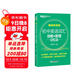 新東方 初中英語(yǔ)詞匯詞根+聯(lián)想記憶法：亂序便攜版 中考英語(yǔ)詞匯初中單詞俞敏洪英語(yǔ)