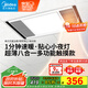 美的（Midea）浴霸風(fēng)暖浴室衛生間暖風(fēng)取暖器強暖照明一體集成吊頂G2觸控款