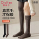 歐迪芬2雙女士襪子女秋冬季保暖羊毛厚過(guò)膝襪長(cháng)筒加厚加長(cháng)護膝大腿襪