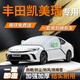 馭特朗九代豐田凱美瑞汽車(chē)遮雪擋防霜防雪防凍前擋風(fēng)玻璃罩車(chē)衣車(chē)適用于 【三窗款-無(wú)標】（送雪鏟＋收納袋）加大版 凱美瑞專(zhuān)用