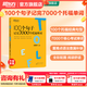 新東方100個(gè)句子記完7000個(gè)托福單詞 100個(gè)句子記完7000個(gè)托福單詞