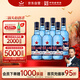 紅星二鍋頭 藍(lán)瓶綿柔8陳釀 清香型白酒 43度 750ml*6瓶 整箱裝口糧酒
