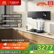 方太吸油煙機灶具側吸變頻煙灶套裝24巡航風(fēng)量5.2kW*猛火灶02-JCD10TA+TF27B天然氣【套裝商品】