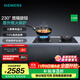 西門(mén)子（SIEMENS）5.2kW嵌入式大火力燃氣灶 三重聚焰 瞬時(shí)升溫 230°寬幅旋鈕 爐頭易拆洗 意外熄火保護 ER95A3MBMP