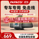 PAPAGO！趴趴狗行車記錄儀專車專用免走線前后雙攝隱藏式4K超高清25年新款 【超清款】雙鏡頭 官方標配+【32G內(nèi)存卡】