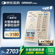歐姆龍（OMRON）中低頻治療儀溫熱款 雙通道含大型溫熱毯 理療儀器HV-F9551