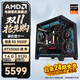 AMD【24期免息】銳龍5 9600x 9500F RTX5060ti 5070Ti組裝電腦臺式整機游戲直播組裝機三角洲自己扣 配置八 9500F RTX5060 海景房主機