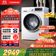 西門(mén)子（SIEMENS）iQ300 10公斤滾筒洗衣機全自動(dòng)帶烘干 洗烘一體 蒸氣除菌 羊毛洗 智能烘干 1004W 家電國家補貼
