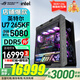 華碩（ASUS） ROG全家桶 601太陽(yáng)神 U7 265K/5070ti顯卡/5080顯卡/5090顯卡 玩家國度主機游戲臺式電腦組裝電腦 配置七｜U7 265KF/RTX5080顯卡