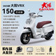 大陽(yáng)VRX150復古踏板摩托車(chē)四氣門(mén)混動(dòng)水冷發(fā)動(dòng)機前后abs燃油可上牌 塔夫綢白VRX150芯動(dòng)版