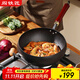 閻鐵匠章丘大肚鍋炒鍋鐵鍋無(wú)涂層家用炒菜鍋平底燉湯鍋鍛打已開(kāi)鍋26cm 