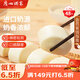 廣州酒家利口福 牛奶饅頭600g*2袋 48個(gè) 兒童早餐 包子饅頭 速食食品 面點(diǎn)